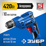 ЗУБР 420 Вт, дрель безударная реверсивная ЗД-П421 ЭР Профессионал купить по цене 3&nbsp;700 ₽ в интернет магазине ТЕХСАД