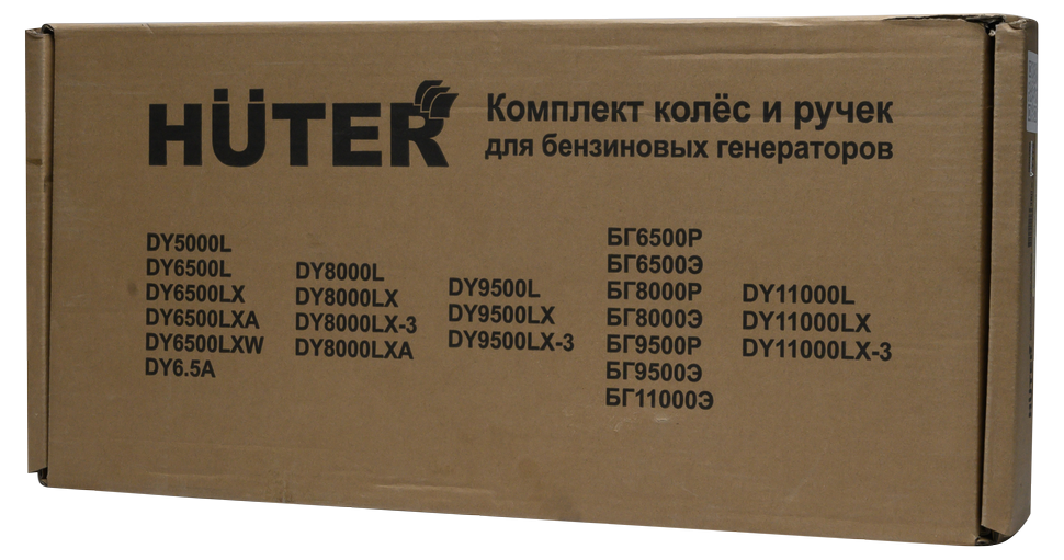 Комплект колёс и ручек для бензогенераторов DY6500, DY8000, DY9500, DY11000 L/LX/LX-3/LXA/LXW Huter купить по цене 2&nbsp;790 ₽ в интернет магазине ТЕХСАД
