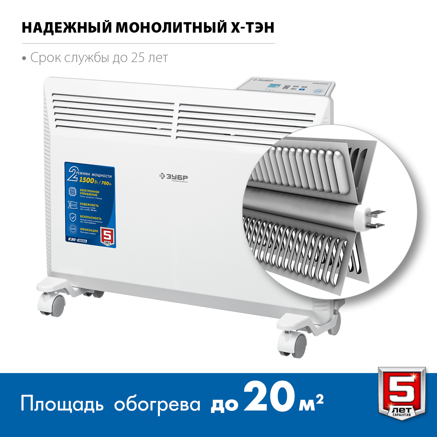 ЗУБР 1.5 кВт 595х400х93 мм, электрический конвектор КЭП-1500 Профессионал купить по цене 6&nbsp;200 ₽ в интернет магазине ТЕХСАД