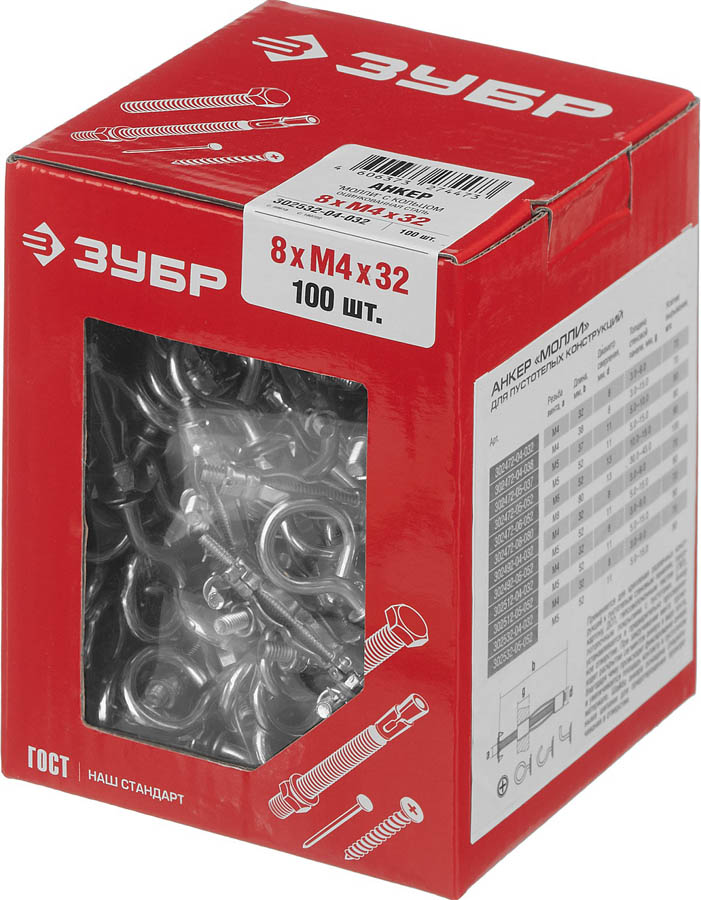 ЗУБР 100 шт., М4х32х8 мм, оцинкованный, с кольцом, анкер МОЛЛИ для пустотелых конструкций 302532-04-032 купить по цене 1&nbsp;900 ₽ в интернет магазине ТЕХСАД