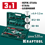 KRAFTOOL заклепки вытяжные, резьбовые (М4-М12, d=3.2-6.4 мм), штифты М4-М8, складной заклепочник 3-в-1, в кейсе, 31182_z01 купить по цене 14&nbsp;520 ₽ в интернет магазине ТЕХСАД