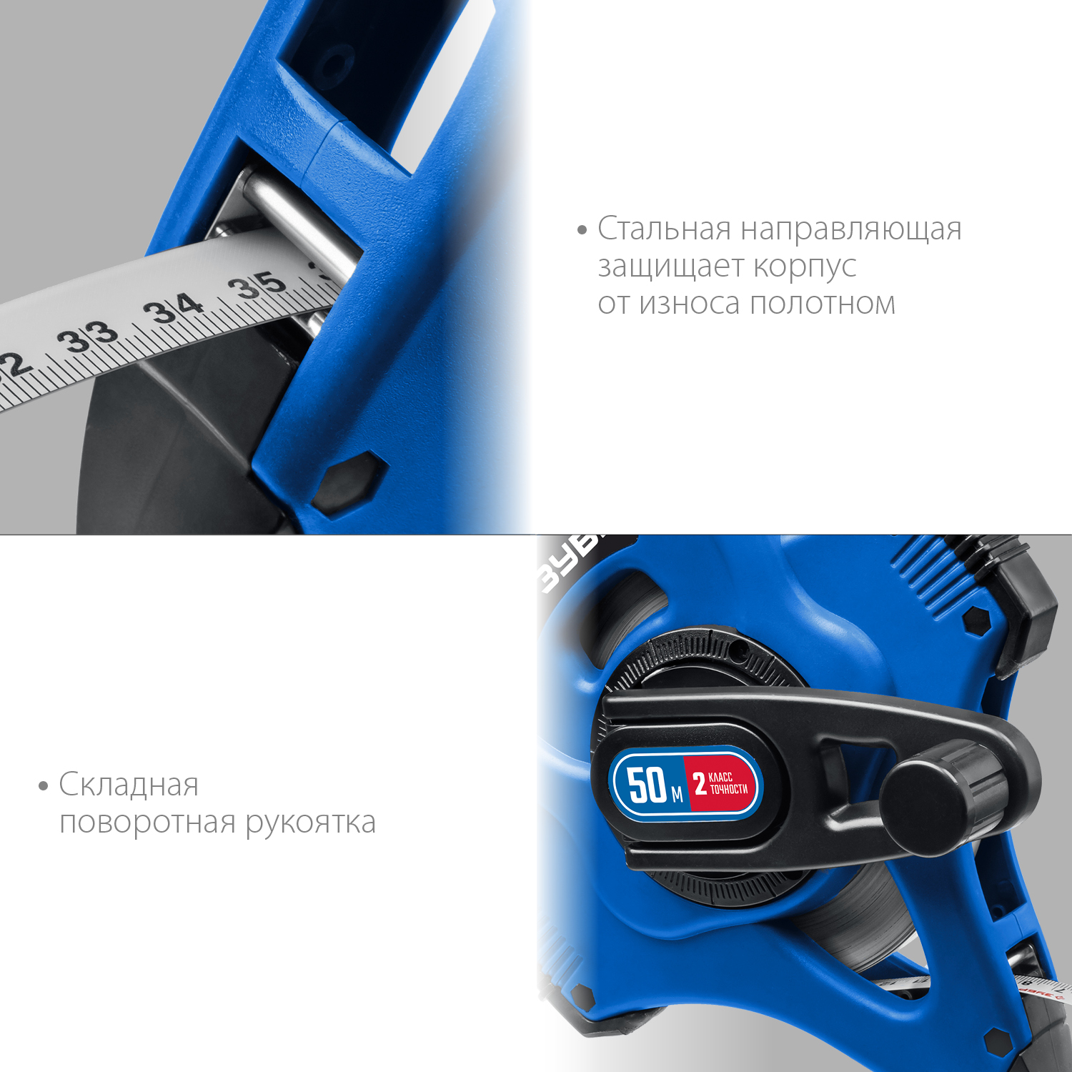 ЗУБР 50 м, геодезическая стальная мерная лента 34170-50_z01 Профессионал купить по цене 2&nbsp;370 ₽ в интернет магазине ТЕХСАД