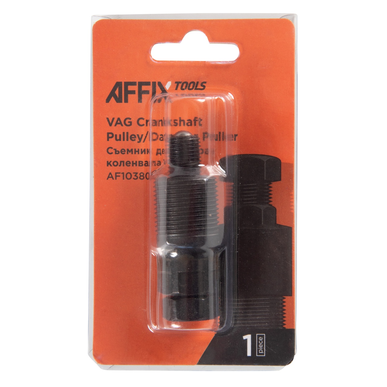 Съемник демпфера коленвала VAG T6 AFFIX AF10380010 купить по цене 1&nbsp;000 ₽ в интернет магазине ТЕХСАД