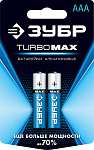 ЗУБР AAA, 2 шт., батарейка щелочная Turbo-MAX 59203-2C_z01 купить по цене 114 ₽ в интернет магазине ТЕХСАД