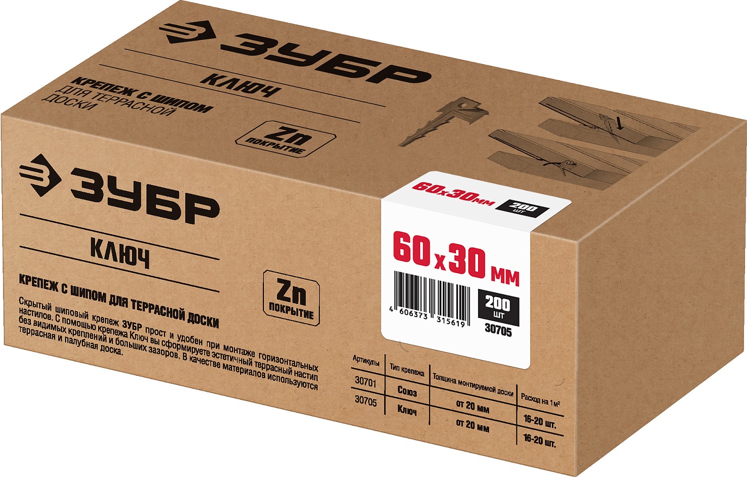 ЗУБР 200 шт, 60 х 30 мм, крепеж ключ с шипом для террасной доски 30705 купить по цене 3&nbsp;210 ₽ в интернет магазине ТЕХСАД