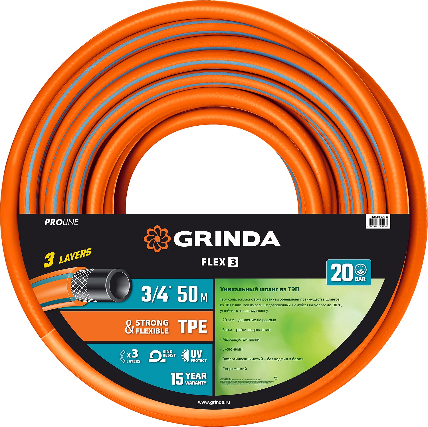 GRINDA 3/4''х50 м, 20 атм., 3-х слойный, армированный, шланг поливочный PROLine 429008-3/4-50 купить по цене 5&nbsp;700 ₽ в интернет магазине ТЕХСАД