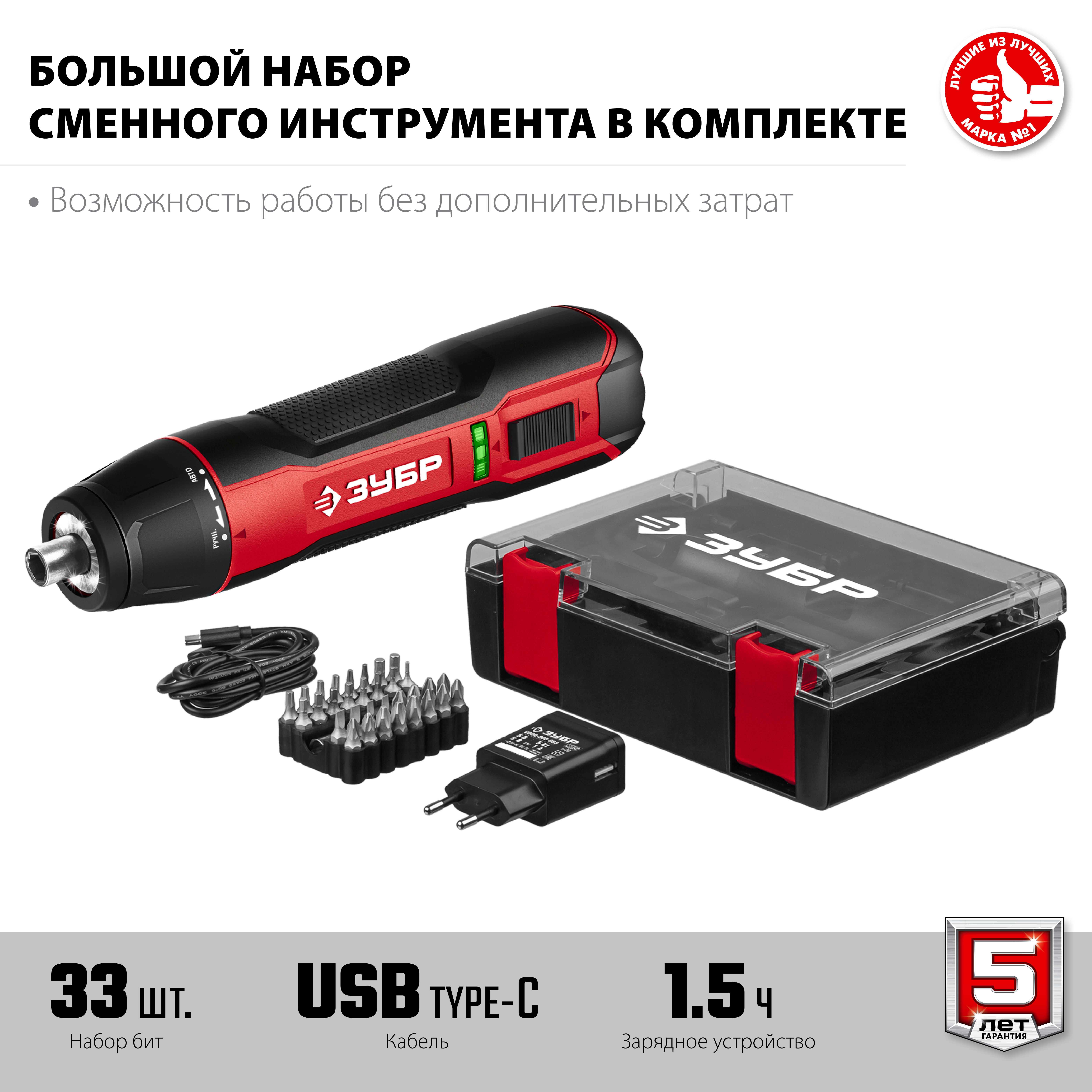 ЗУБР в кейсе с набором 33 бит, отвертка аккумуляторная 4 Vmax ЗО-4 КН33 Мастер купить по цене 3&nbsp;190 ₽ в интернет магазине ТЕХСАД