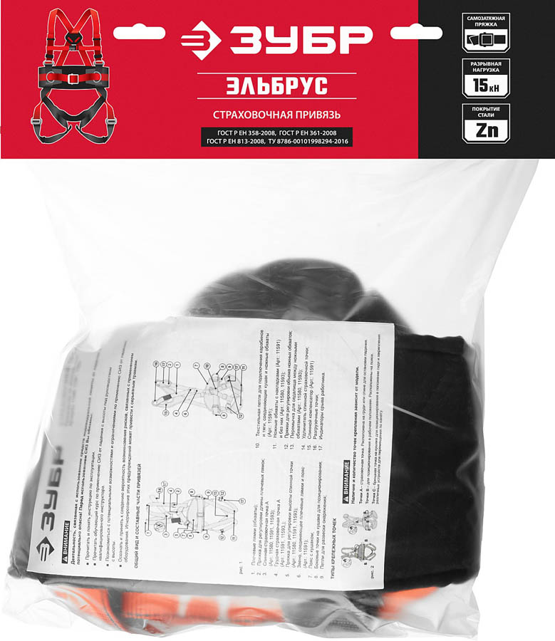 ЗУБР страховочная и удерживающая привязь Эльбрус 11580 купить по цене 2&nbsp;430 ₽ в интернет магазине ТЕХСАД