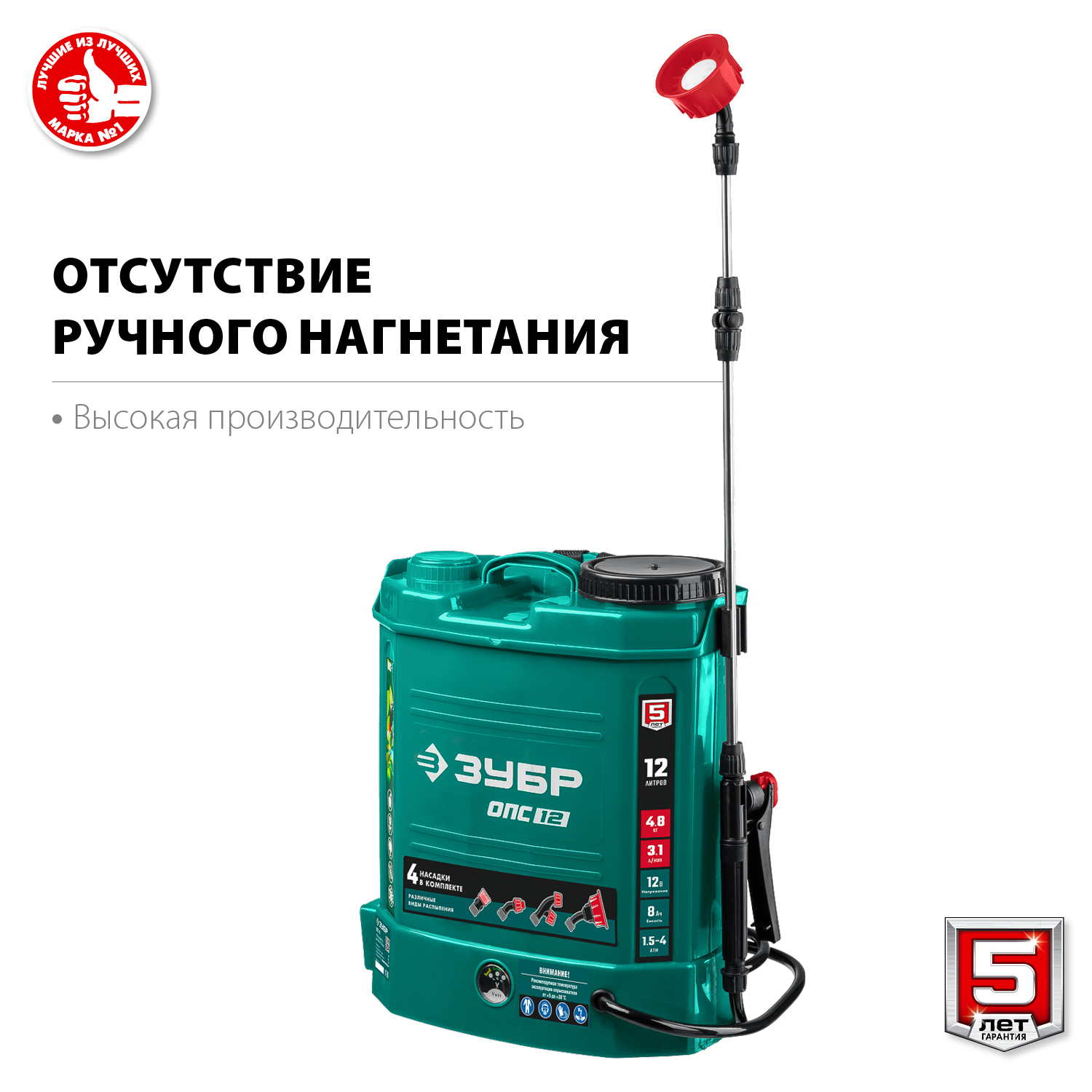 ЗУБР 12 В 380х210х440 мм, 12 л бак, опрыскиватель аккумуляторный ОПС-12 Мастер купить по цене 4&nbsp;480 ₽ в интернет магазине ТЕХСАД