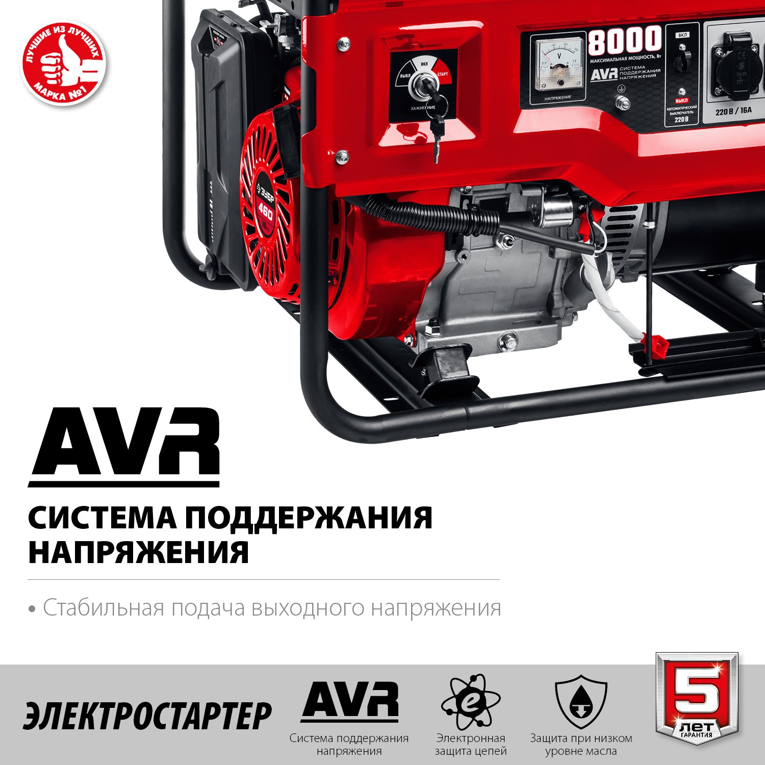 ЗУБР 8 кВт, однофазный, синхронный, щеточный, с электростартером, бензиновый генератор СБ-8000Е Мастер купить по цене 83&nbsp;220 ₽ в интернет магазине ТЕХСАД