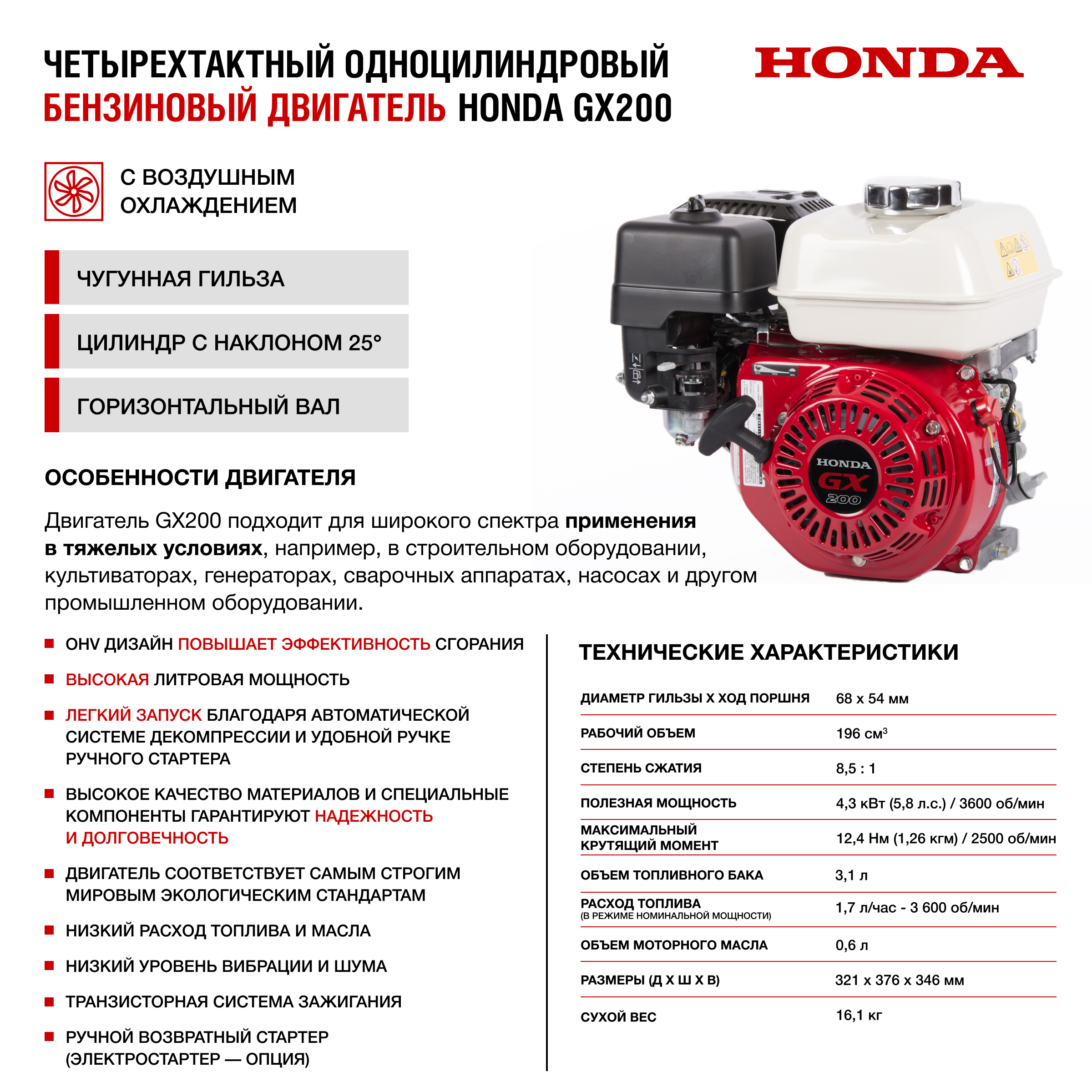 Мотопомпа HND WP30XT (с двигателем Honda) купить по цене 53&nbsp;900 ₽ в интернет магазине ТЕХСАД