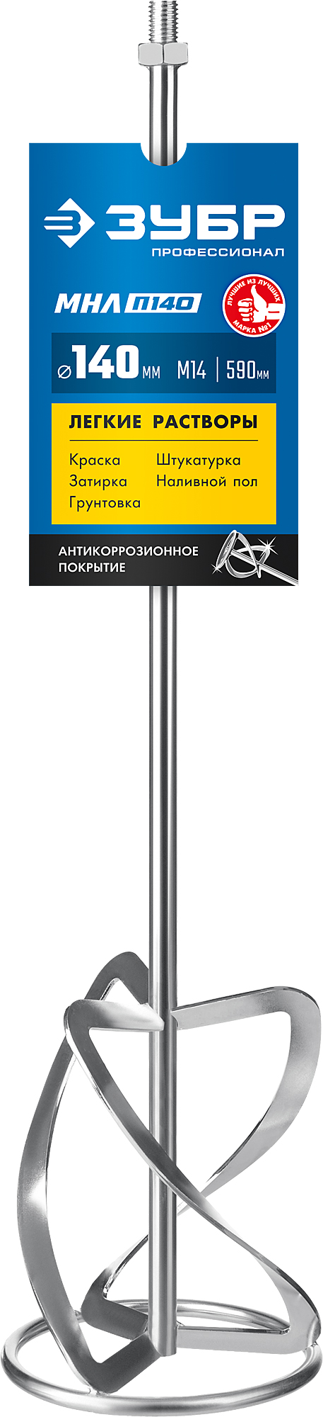 ЗУБР 140 мм, М14, насадка-миксер для легких растворов МНЛ-П140 Профессионал купить по цене 1&nbsp;430 ₽ в интернет магазине ТЕХСАД