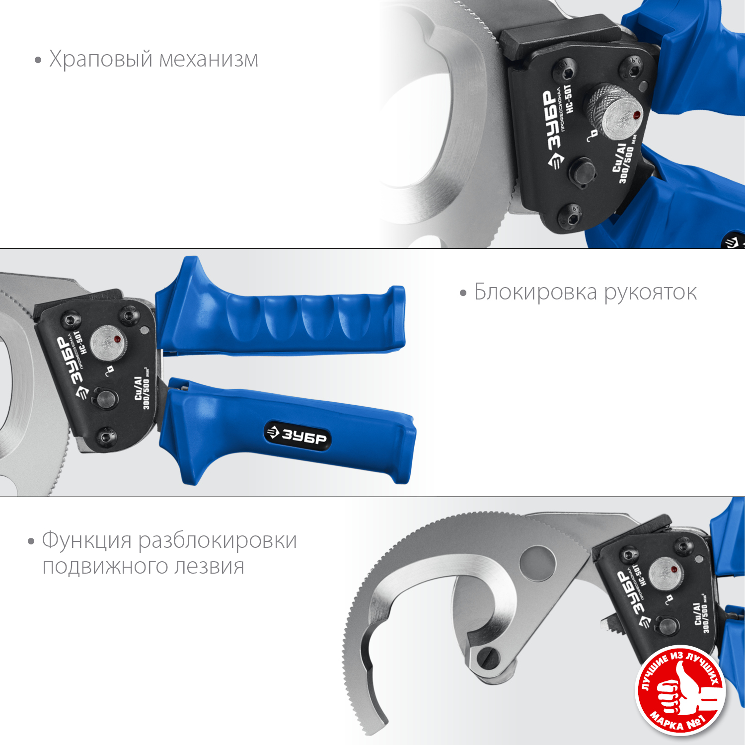 ЗУБР секторные ножницы НС-50T 23351-50 Профессионал купить по цене 8&nbsp;850 ₽ в интернет магазине ТЕХСАД