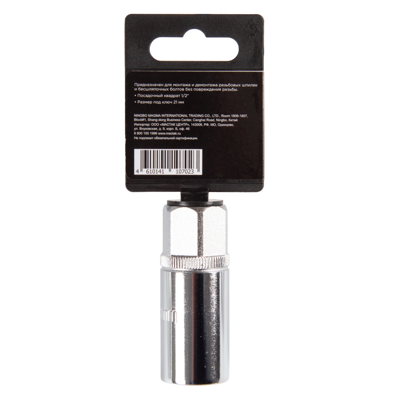 Шпильковерт роликовый 1/2'', 8 мм AFFIX AF10922008 купить по цене 650 ₽ в интернет магазине ТЕХСАД