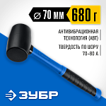ЗУБР 680 г, чёрная резиновая киянка с фиберглассовой рукояткой 20532-680_z01 купить по цене 760 ₽ в интернет магазине ТЕХСАД