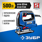 ЗУБР 500 Вт, лобзик электрический ЛП-500 Профессионал купить по цене 5&nbsp;440 ₽ в интернет магазине ТЕХСАД
