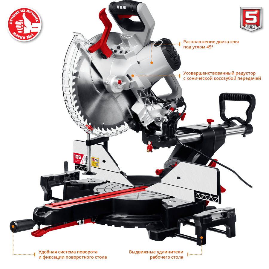ЗУБР 1800 Вт, 305x30 мм, с протяжкой, лазер, удлинители стола, пила торцовочная ЗПТ-305-1800 ПЛ Мастер купить по цене 32&nbsp;330 ₽ в интернет магазине ТЕХСАД