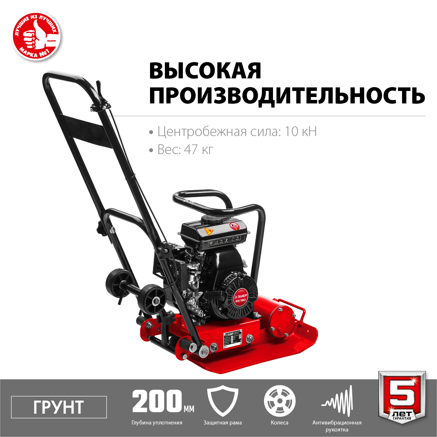 ЗУБР 10 кН, плита бензиновая вибрационная ГРУНТ-10 ВПБ-10 Г Мастер купить по цене 45&nbsp;050 ₽ в интернет магазине ТЕХСАД