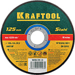 KRAFTOOL 125x1.6x22.23 мм, круг отрезной по металлу для УШМ 36250-125-1.6 купить по цене 132 ₽ в интернет магазине ТЕХСАД