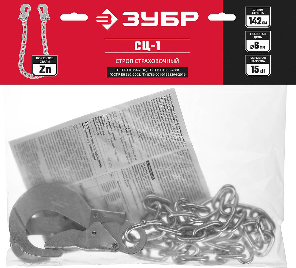 ЗУБР цепь, строп одноплечный СЦ-1 11588 купить по цене 1&nbsp;570 ₽ в интернет магазине ТЕХСАД