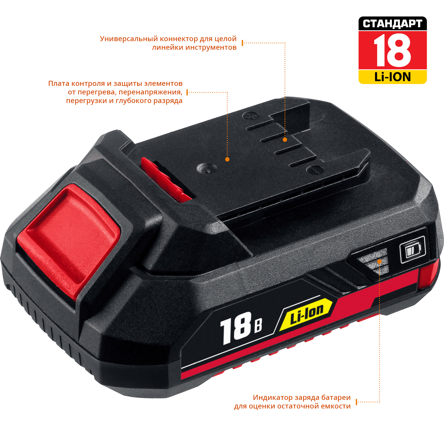 ЗУБР Li-Ion, 18 В, аккумуляторная батарея АКБ-18 С1 Стандарт купить по цене 1&nbsp;890 ₽ в интернет магазине ТЕХСАД
