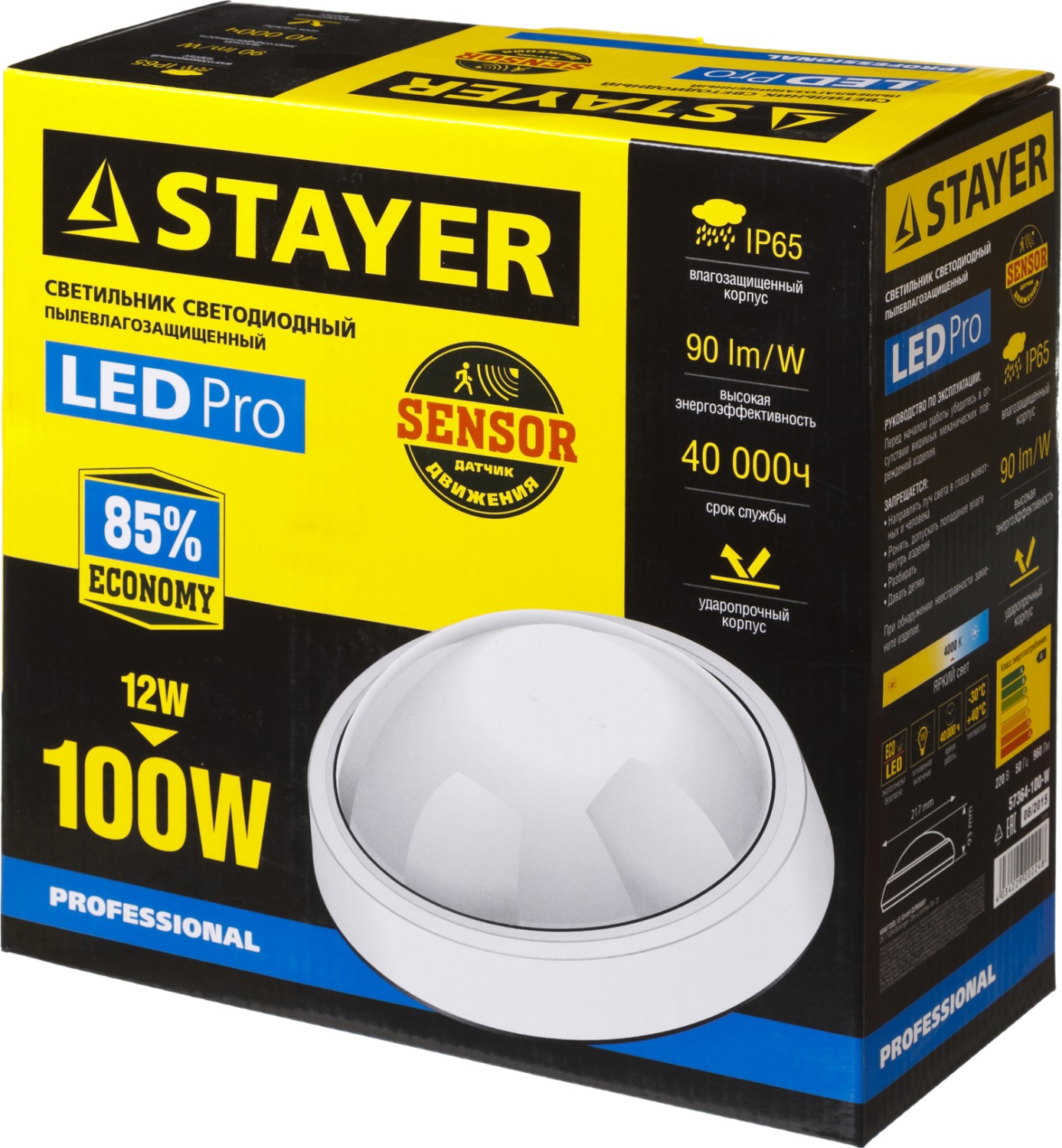 STAYER 12(100 Вт) сенсор, белый, IP65, влагозащищенный, с сенсором, светильник светодиодный Prolight 57364-100-W купить по цене 1&nbsp;019 ₽ в интернет магазине ТЕХСАД