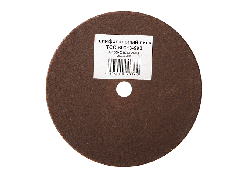 Круг шлифовальный  СОЮЗ ТСС-60013-990 к станкам для заточки цепей ТСС-60013/ТС-160Ц купить по цене 290 ₽ в интернет магазине ТЕХСАД