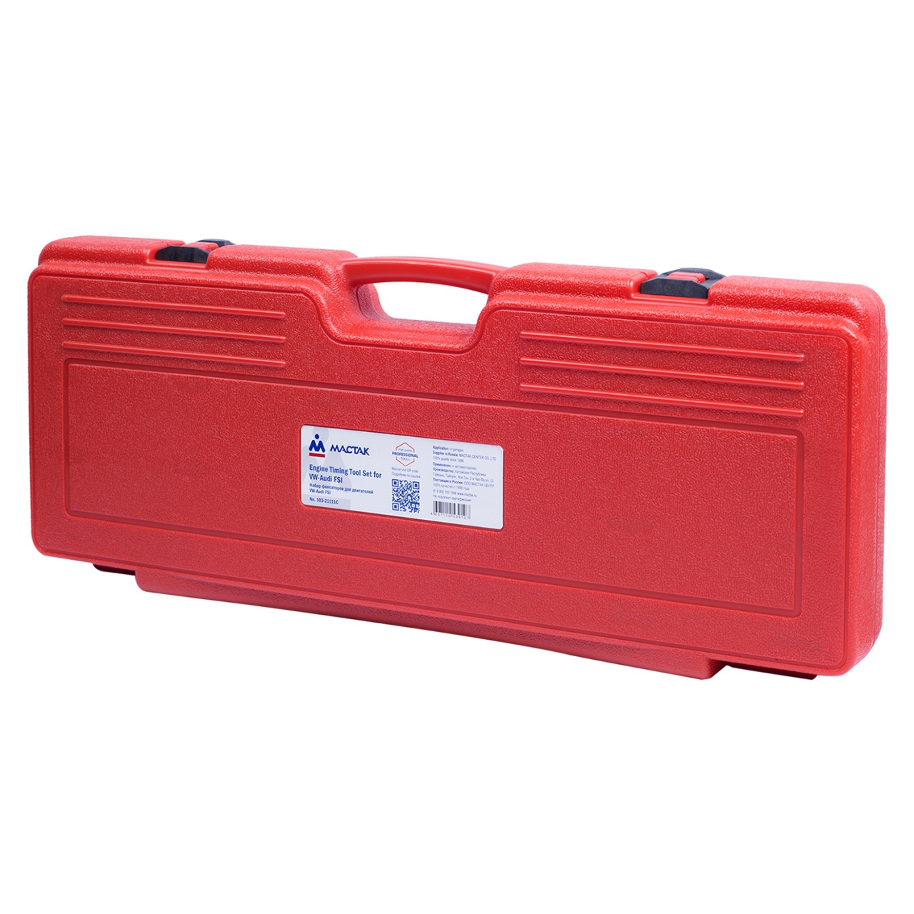 Набор фиксаторов распредвала / коленвала, VAG FSI, кейс, 13 предметов МАСТАК 103-21111C купить по цене 19&nbsp;350 ₽ в интернет магазине ТЕХСАД
