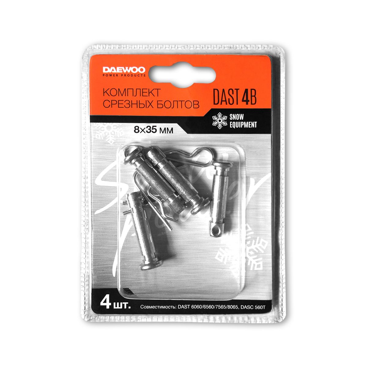 Комплект срезных болтов DAEWOO DAST 4B купить по цене 990 ₽ в интернет магазине ТЕХСАД