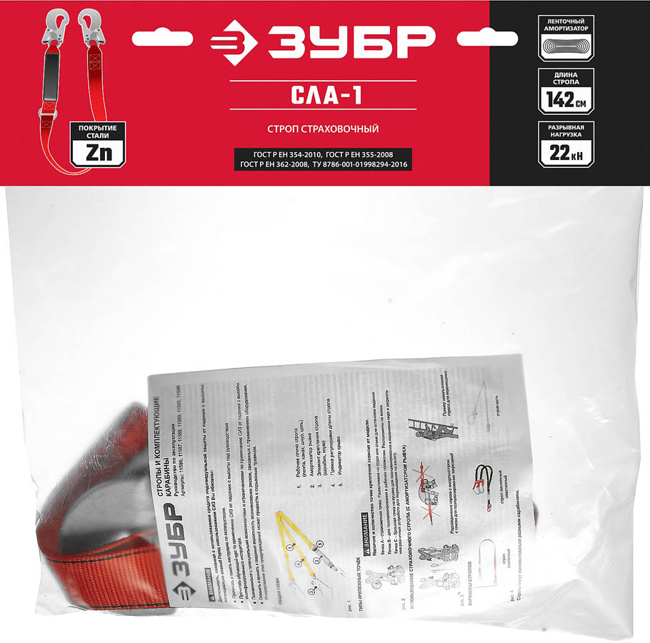 ЗУБР  с амортизатором, капроновая лента, строп одноплечный СЛА-1  11586 купить по цене 1&nbsp;700 ₽ в интернет магазине ТЕХСАД