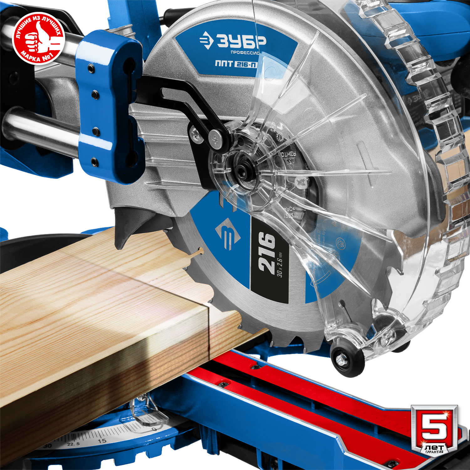 ЗУБР 1800 Вт, 216х30 мм, пила торцовочная с протяжкой ППТ-216-П Профессионал купить по цене 20&nbsp;810 ₽ в интернет магазине ТЕХСАД