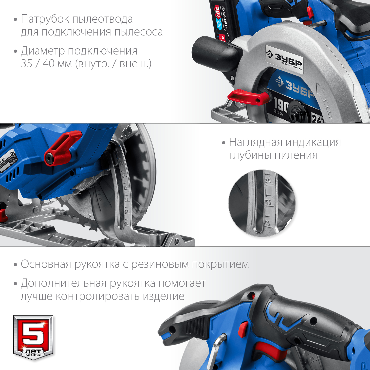 ЗУБР 20В, бесщеточная, 1 АКБ (4Ач), в сумке, пила циркулярная CPB-190-41 Профессионал купить по цене 21&nbsp;010 ₽ в интернет магазине ТЕХСАД