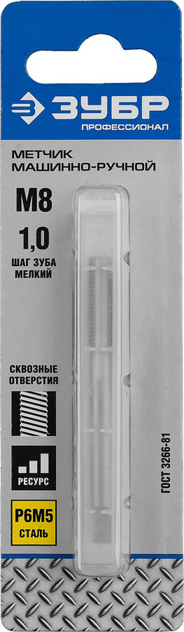 ЗУБР М8 x 1.0 мм, Р6М5, метчик машинно-ручной 4-28003-08-1.0_z01 Профессионал купить по цене 470 ₽ в интернет магазине ТЕХСАД