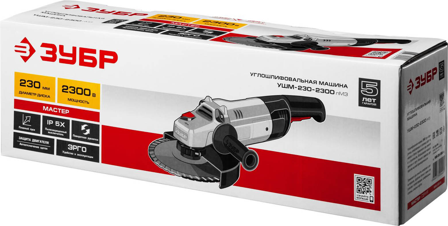 ЗУБР 2300 Вт, 230 мм, 6000 об/мин, углошлифовальная машина (болгарка) УШМ-230-2300 ПМ3 Мастер купить по цене 6&nbsp;488 ₽ в интернет магазине ТЕХСАД