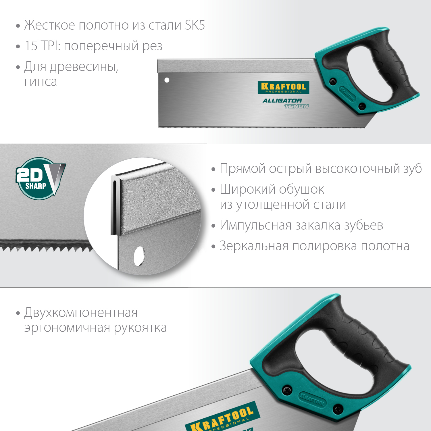 KRAFTOOL 14/15 TPI, 300 мм, ножовка с обушком для стусла (пила) KraftMaxTENON 15228-30 купить по цене 1&nbsp;460 ₽ в интернет магазине ТЕХСАД