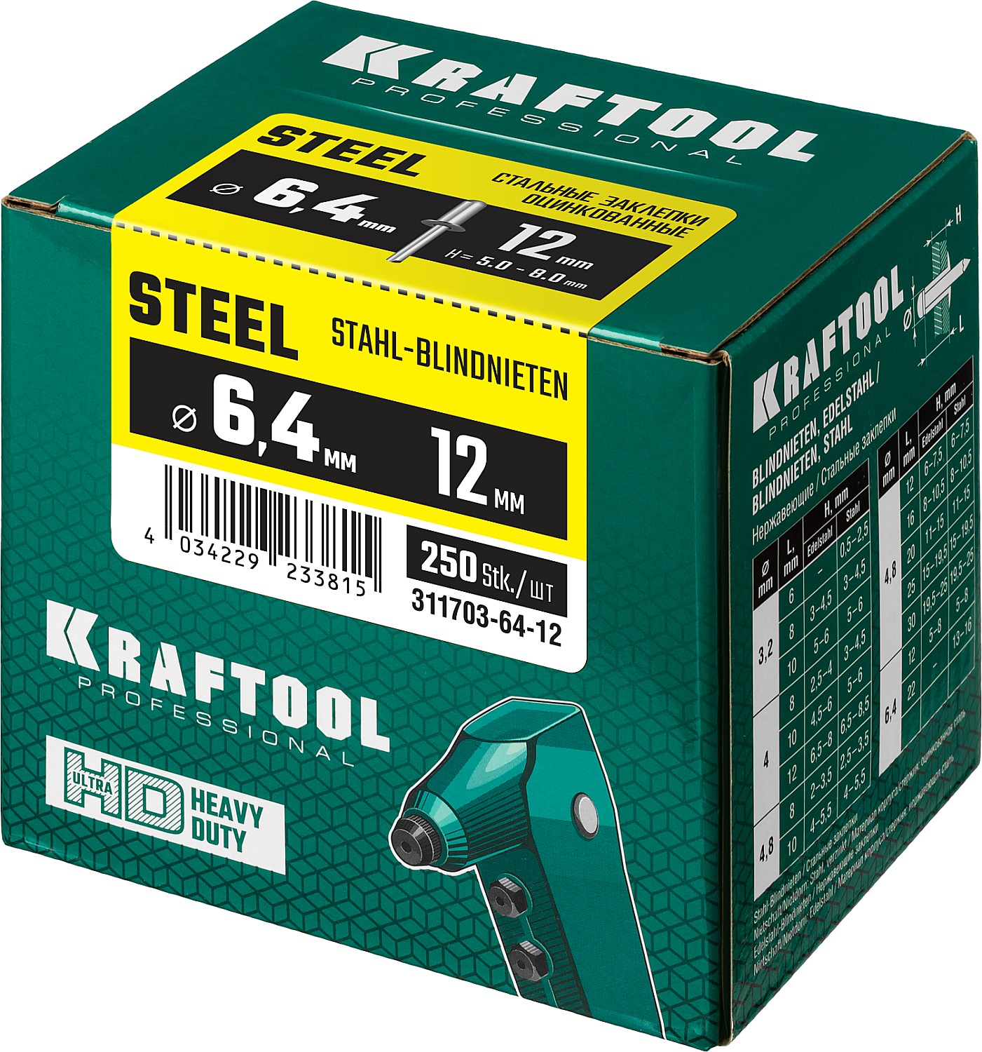 KRAFTOOL 6.4 х 12 мм, 250 шт., стальные заклепки Steel 311703-64-12 купить по цене 2&nbsp;010 ₽ в интернет магазине ТЕХСАД