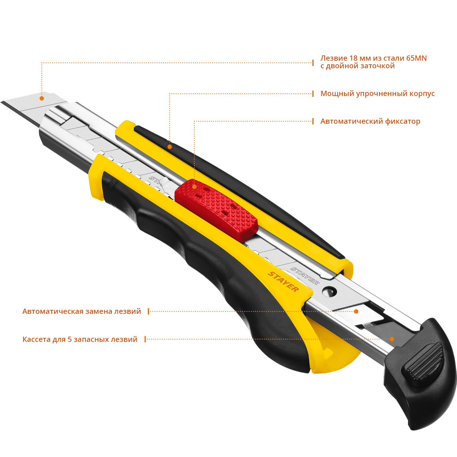 STAYER 18 мм, сегментированное лезвие, автостоп, автозамена, дополнительный фиксатор, нож HERCULES-18 09165_z01 купить по цене 440 ₽ в интернет магазине ТЕХСАД