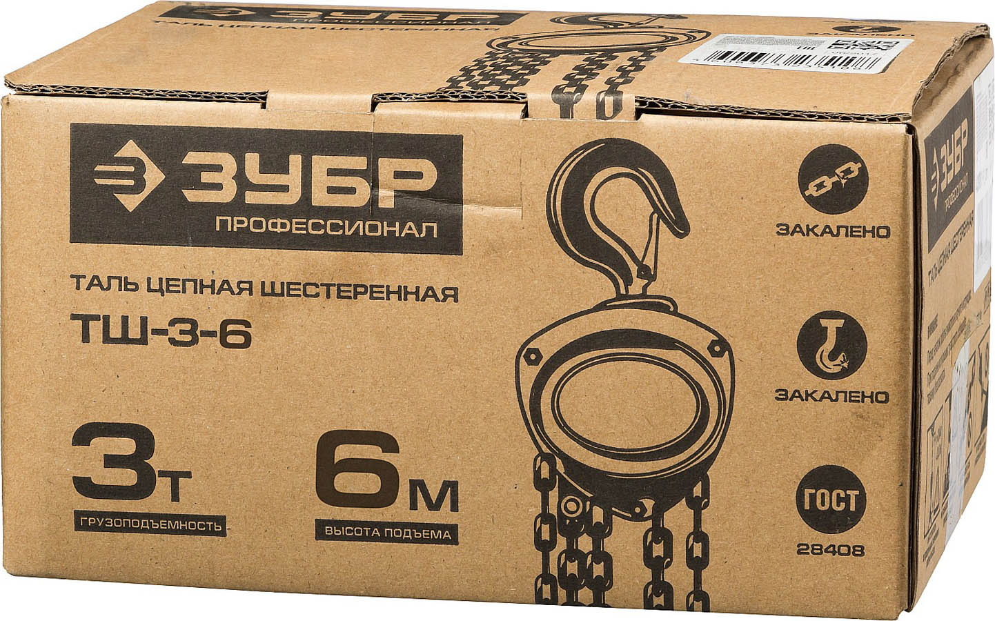 ЗУБР 3 т, 6 м, таль ручная цепная шестеренная ТШ-3-6 43082-3_z01 Профессионал купить по цене 23&nbsp;560 ₽ в интернет магазине ТЕХСАД