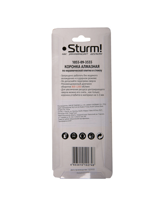 Коронка алмазная Sturm! 1055-09-3555 купить по цене 450 ₽ в интернет магазине ТЕХСАД