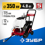 ЗУБР 115 мм, 6,5 л.с., 4800 Вт, швонарезчик бензиновый ЗШБ-350 Профессионал купить по цене 66&nbsp;620 ₽ в интернет магазине ТЕХСАД
