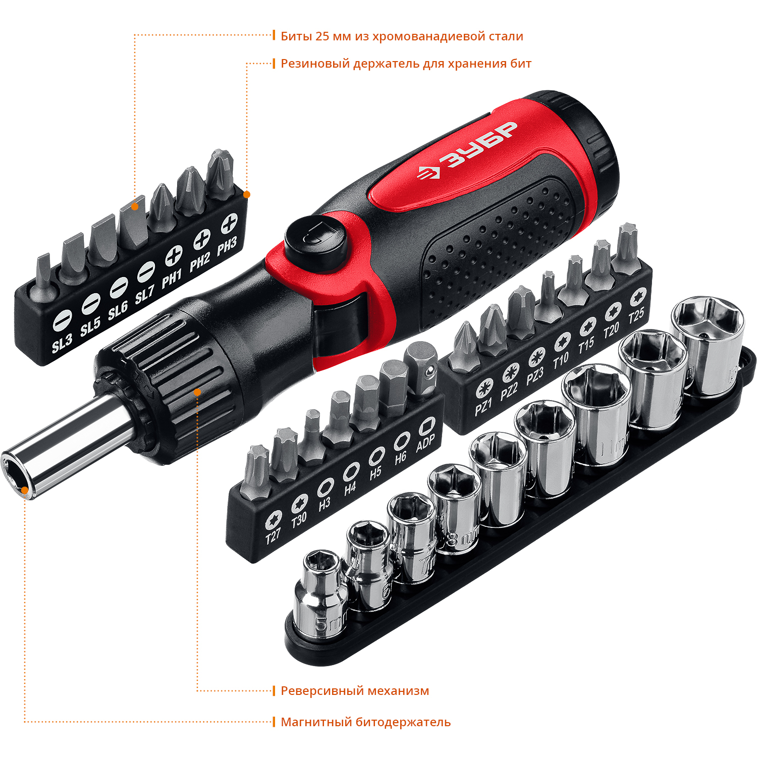 ЗУБР отвертка реверсивно-рычажная с насадками (31 шт.) 25161-H31 Мастер купить по цене 880 ₽ в интернет магазине ТЕХСАД