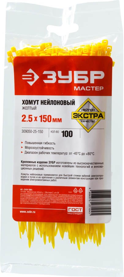 ЗУБР 150х2.5 мм, 100 шт., хомуты нейлоновые желтые 309050-25-150 купить по цене 68 ₽ в интернет магазине ТЕХСАД