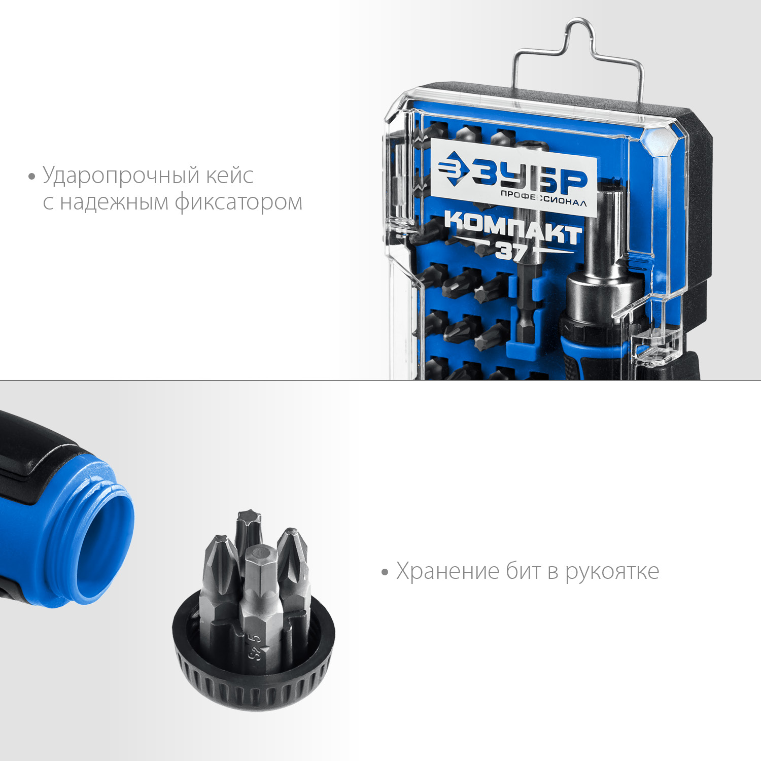 ЗУБР 37 шт., отвертка реверсивная в наборе Компакт-37 25164-H37_z01 Профессионал купить по цене 1&nbsp;510 ₽ в интернет магазине ТЕХСАД