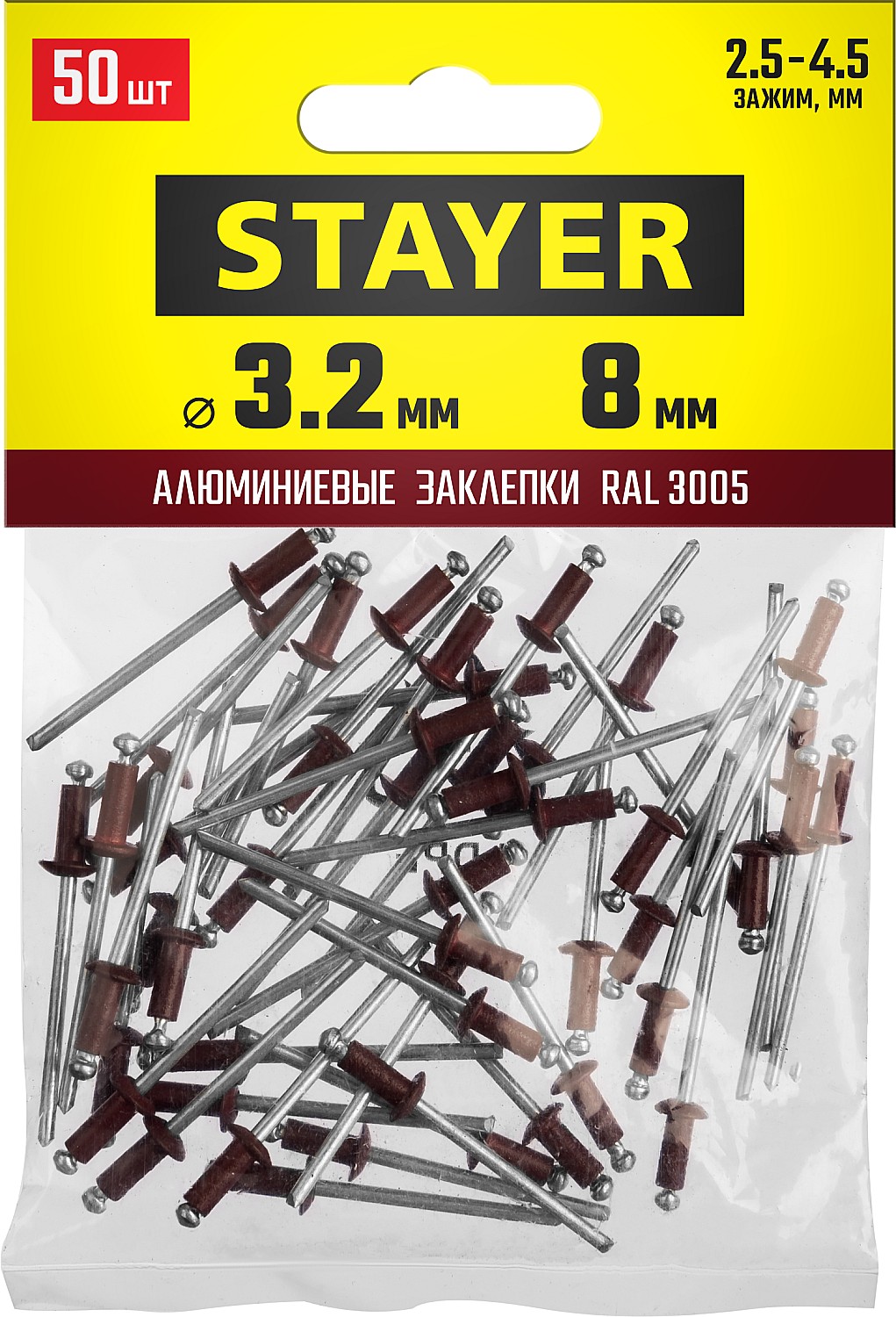 STAYER 3.2 х 8 мм, RAL 3005 темно-красный, 50 шт., алюминиевые заклепки Color-FIX 3125-32-3005 Profe купить по цене 96 ₽ в интернет магазине ТЕХСАД