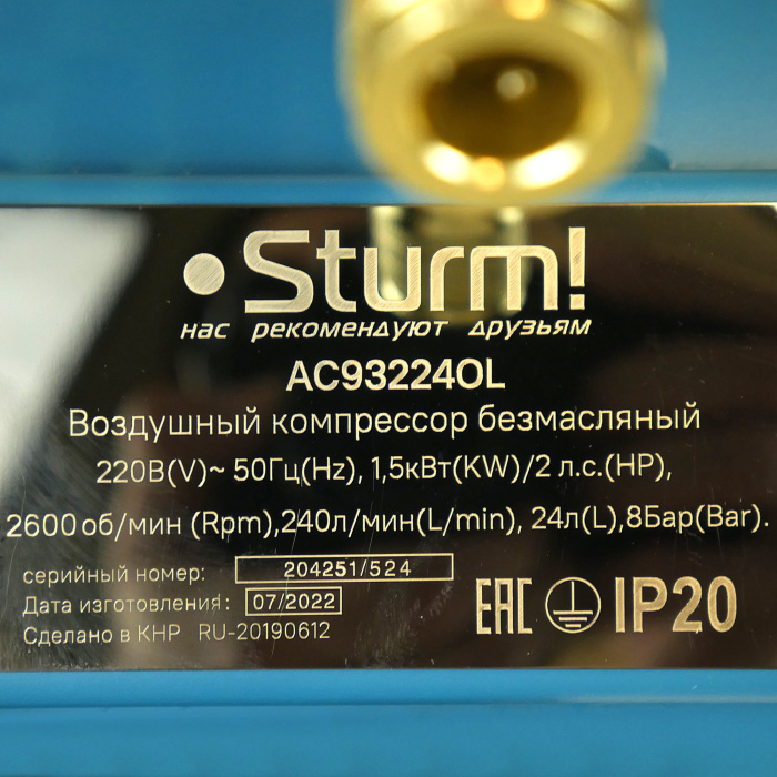 Компрессор безмасляный бесшумный Sturm! AC93224OL купить по цене 17&nbsp;990 ₽ в интернет магазине ТЕХСАД