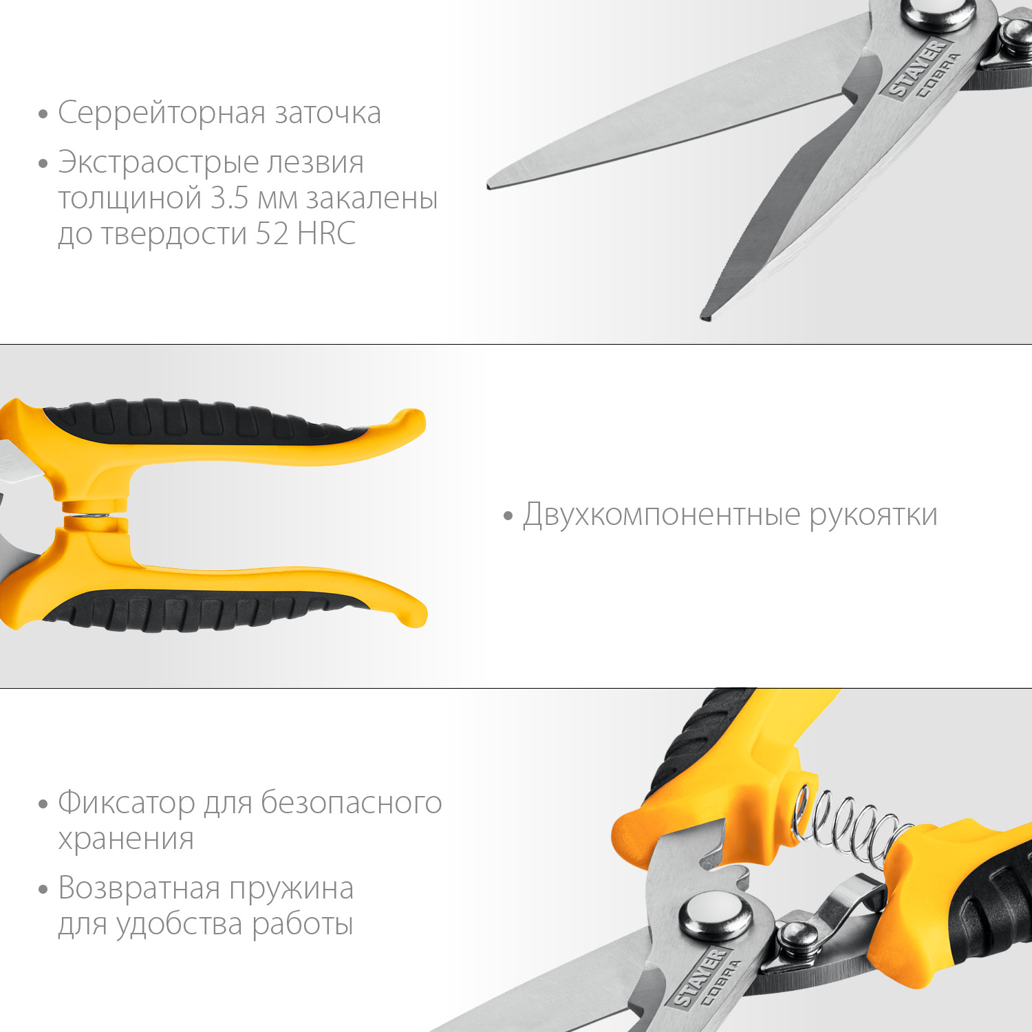 STAYER 200 мм, многоцелевые технические ножницы COBRA 23227 купить по цене 510 ₽ в интернет магазине ТЕХСАД
