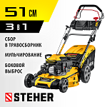 STEHER 4.4 кВт, 6.5 л.с., 510 мм, самоходная газонокосилка бензиновая GLM-510p купить по цене 38&nbsp;910 ₽ в интернет магазине ТЕХСАД