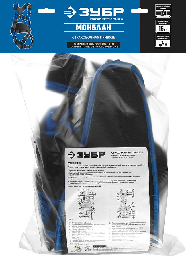 ЗУБР страховочная и удерживающая привязь Монблан 11593 купить по цене 6&nbsp;060 ₽ в интернет магазине ТЕХСАД