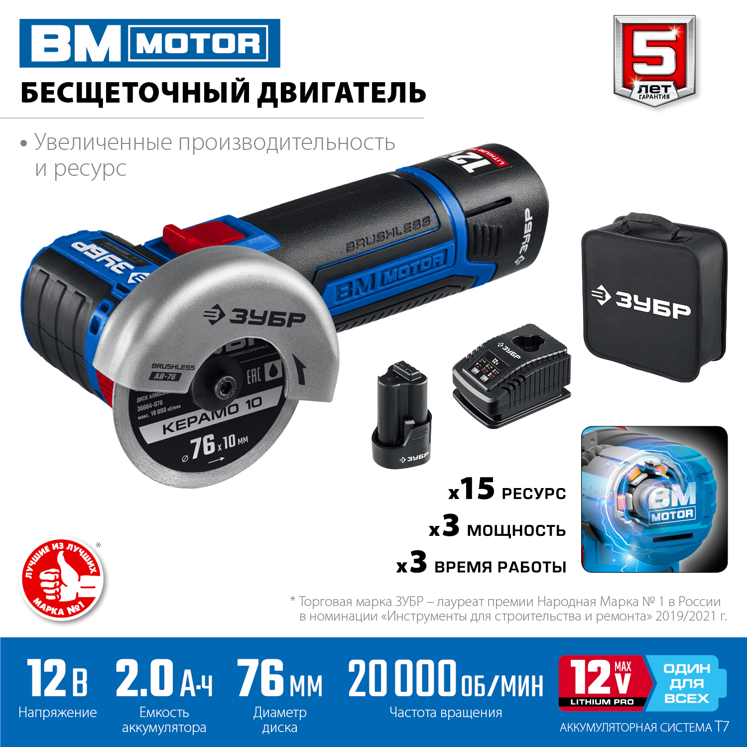 ЗУБР 12В бесщеточная, 2 АКБ (2Ач), в сумке, углошлифовальная машина AB-76-22 Профессионал купить по цене 12&nbsp;400 ₽ в интернет магазине ТЕХСАД