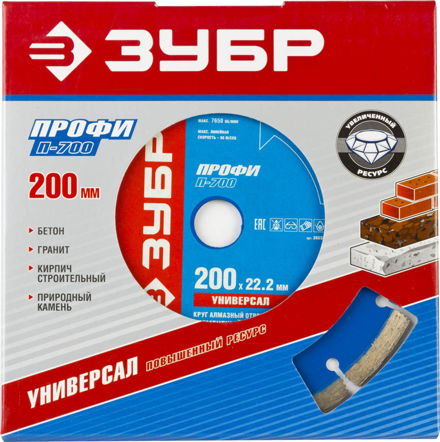 ЗУБР Ø 200х22.2 мм, алмазный, сегментный, круг отрезной для УШМ 36650-200_z01 Профессионал купить по цене 288 ₽ в интернет магазине ТЕХСАД